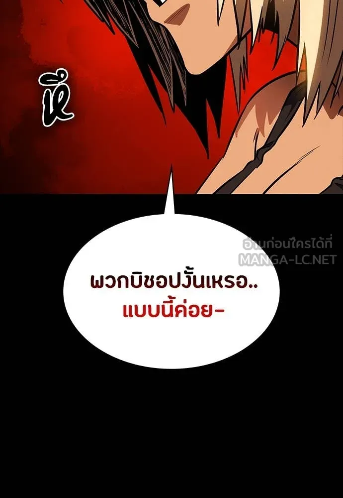 มือสังหารพันธุ์อมตะ ตอนที่ 33 รูปที่ 44