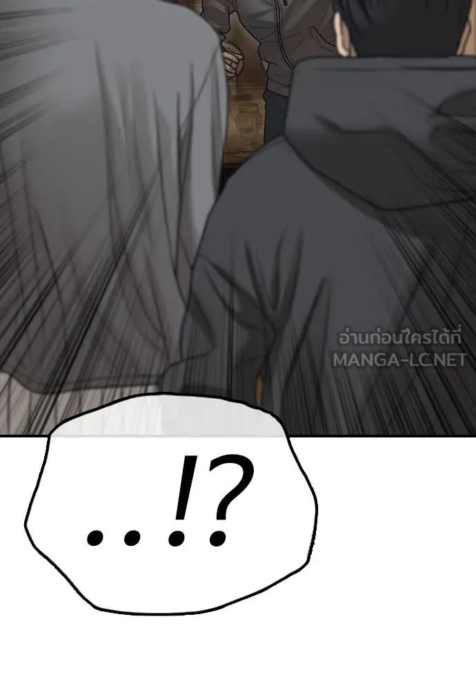 ผู้กล้าฝ่า ตอนที่ 19 รูปที่ 98