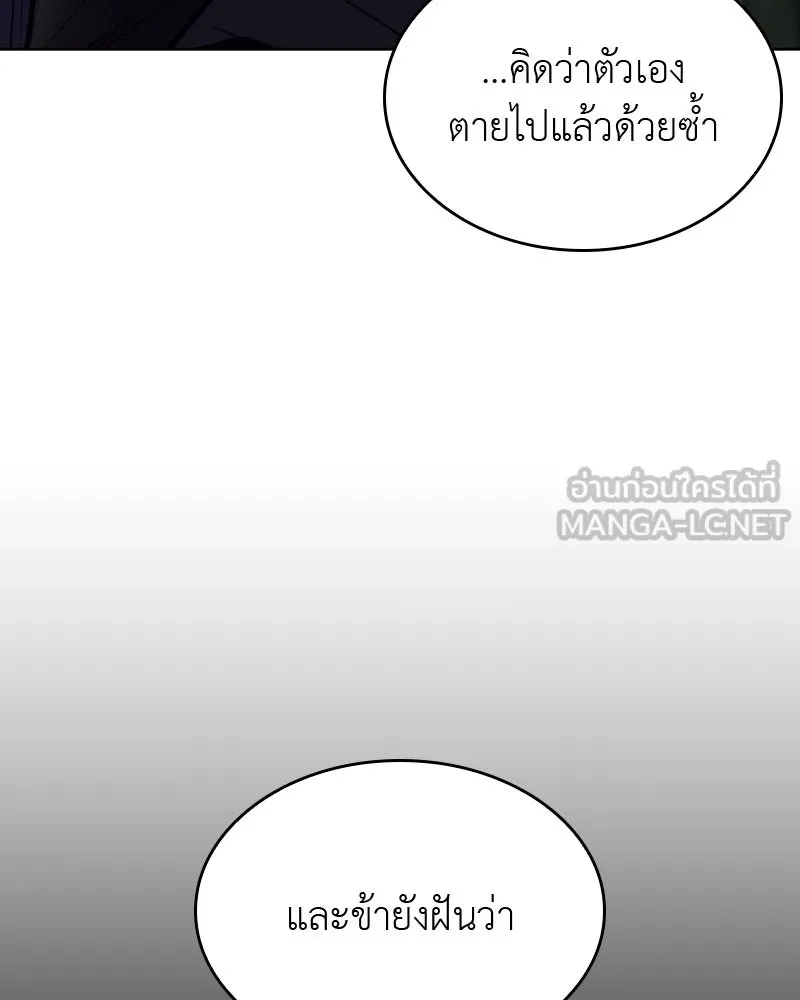 เกิดอีกทีเป็นว่าที่ประมุขลัทธิมาร ตอนที่ 66 รูปที่ 6