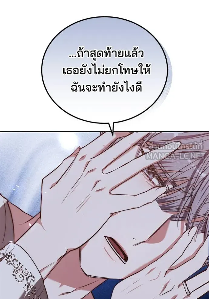 เจ้าสาวอัคนีดำ ตอนที่ 63 รูปที่ 69