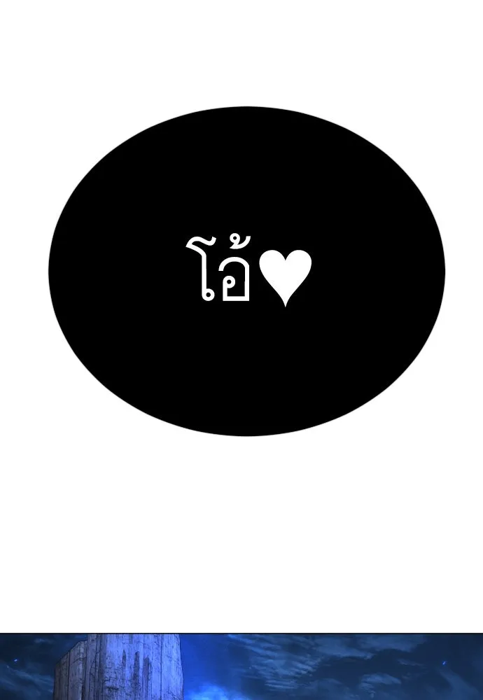 ยุคแห่งยอดมนุษย์ ตอนที่ 75 รูปที่ 200