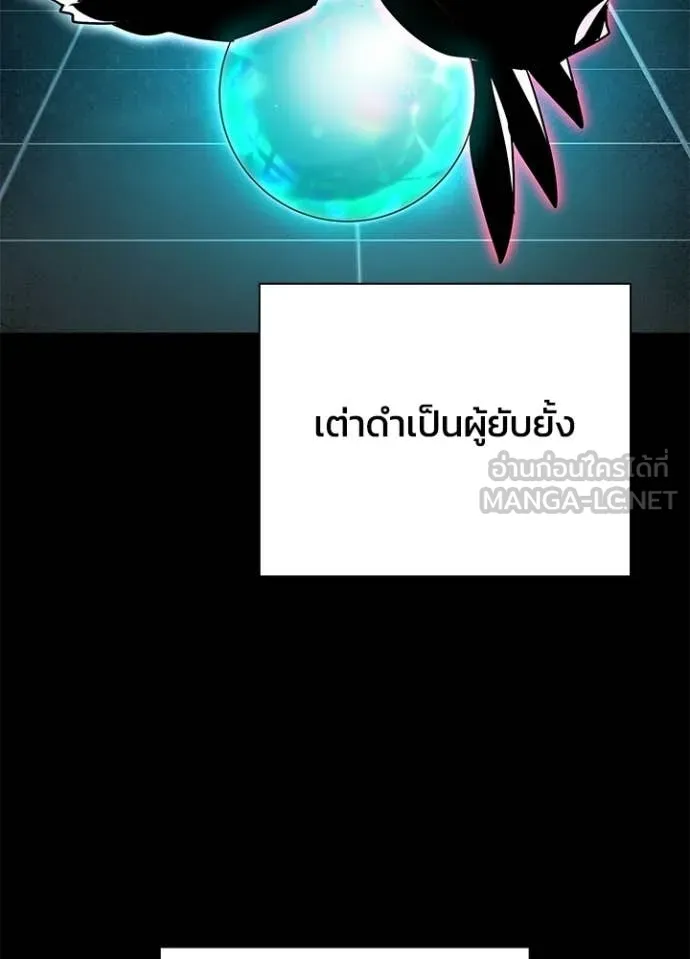 คืนแห่งโทแกบี ตอนที่ 109 รูปที่ 124