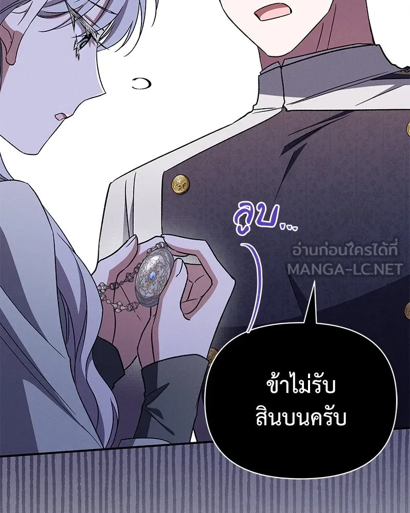 โอ้ ศัตรูที่รัก ตอนที่ 102 รูปที่ 42