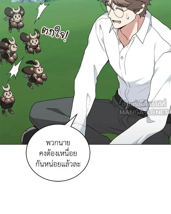 คนสวนโลกฮันเตอร์ ตอนที่ 100 รูปที่ 56