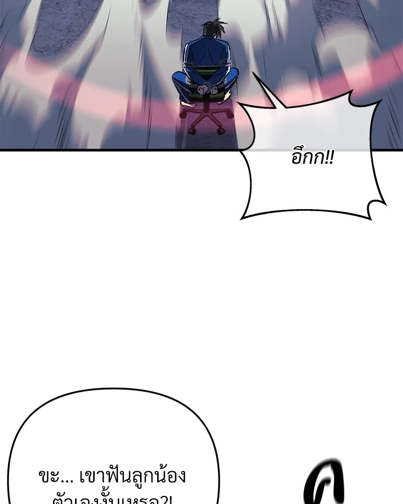 สัปดาห์นี้งดอัปตอนใหม่ ตอนที่ 13 รูปที่ 46