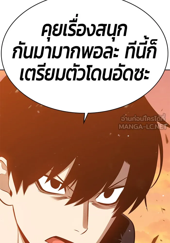 +99 ท่อนไม้พร้อมบวก ตอนที่ 4 รูปที่ 72