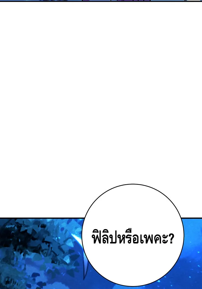 นางร้ายที่ไหนจะมีคุณธรรม ตอนที่ 45 รูปที่ 101