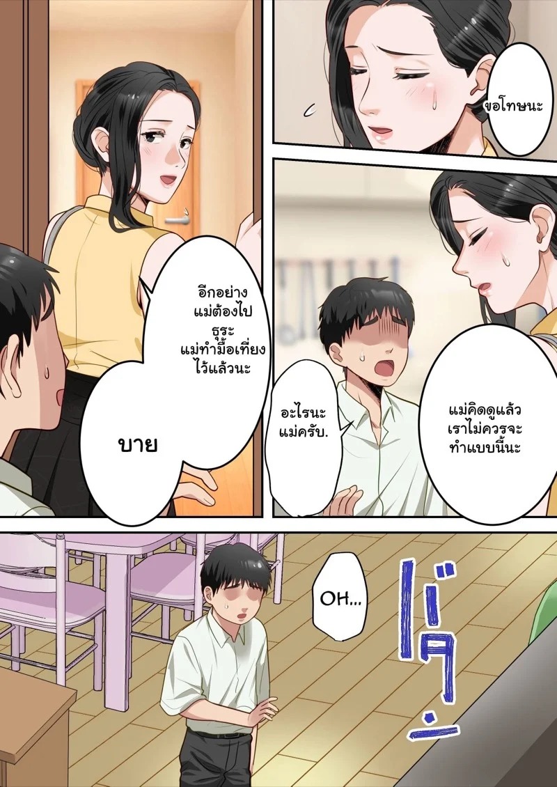 Doujin-Lc- อ่าน โดจิน มังฮวา เกาหลี ญี่ปุ่น จีน แปลไทย เรื่องฝังใจของเด็กหนุ่ม 3 จบ  [Yuriko Club] Boku no Daisuki na Okaa-san o Tannin no Sensei ni Toraremashita  My Beloved Mother Was Taken By My Homeroom Teacher - Part 3 ตอนที่ 1 ฟรี ไม่มีโฆษณา อ่าน โดจิน Manhwa เกาหลี ญี่ปุ่น จีน เรามีครบ คัดมาให้เน้นๆ โดจิน 18+ รับประกันความฟินโดย Doujin Lc