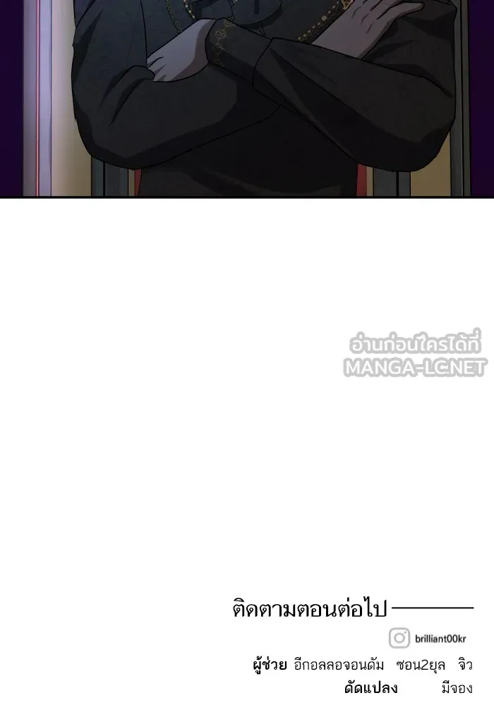 บุตรสาวของดยุกปีศาจ ตอนที่ 137 รูปที่ 105