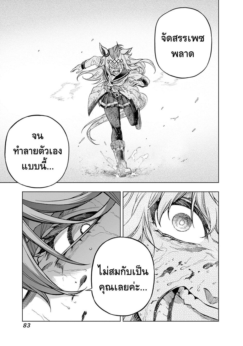 Manga-lc-com อ่านมังงะ อ่านการ์ตูน ออนไลน์ ฟรี Uma Musume Cinderella Gray ตอนที่ 1 2 3 4 5 6 7 8 9 10 11 12 13 14 ฟรี ไม่มีโฆษณา Manga-lc - อ่าน มังงะ อ่าน การ์ตูน ออนไลน์ อ่านมังงะ ฟรี