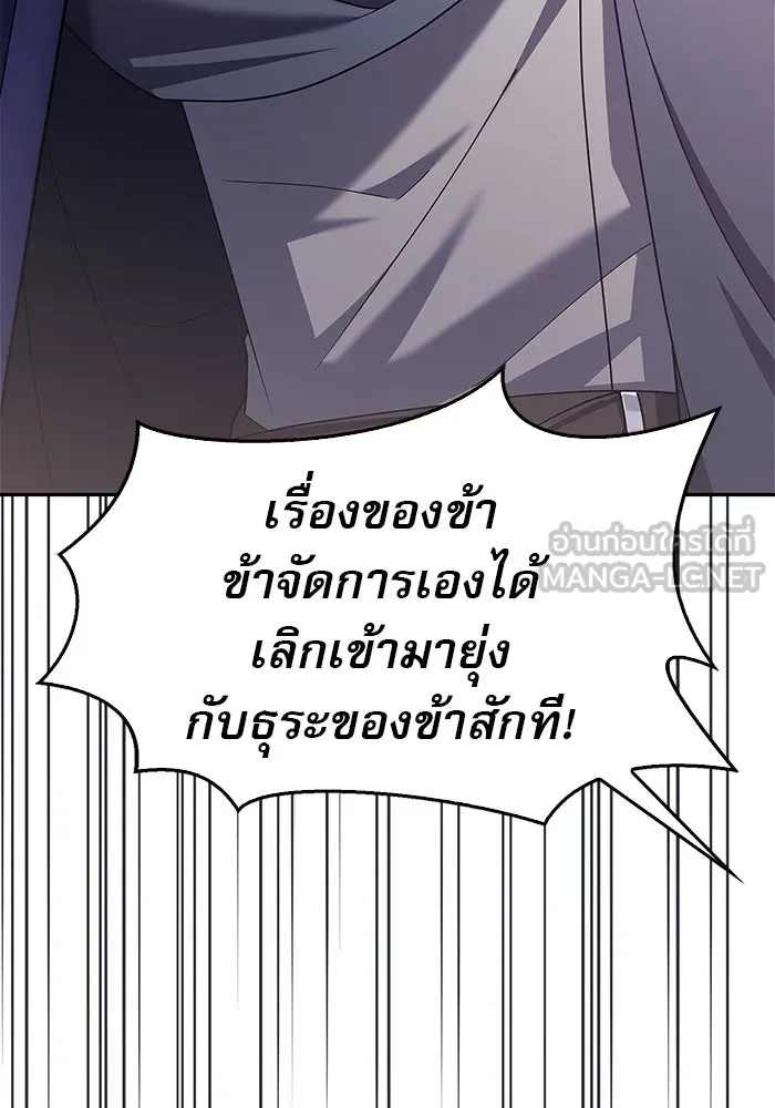 ผมไม่ได้เก่งอย่างที่คิด ตอนที่ 29 รูปที่ 48
