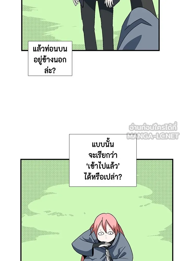 หนึ่งก้าวสู่เจ้ามาร ตอนที่ 5 เคว้งคว้าง (2) รูปที่ 63