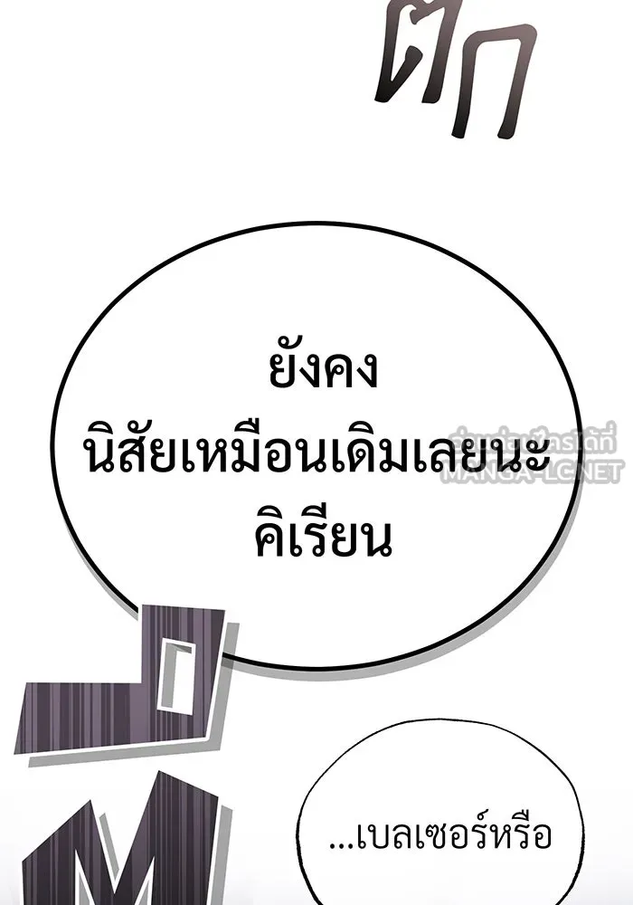 จอมเวทเกิดใหม่ในรอบ 66666 ปี ตอนที่ 94 รูปที่ 72