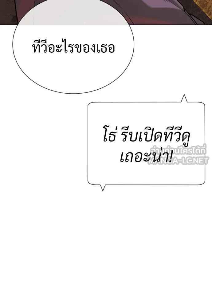 นักฆ่าย้อนวัย ตอนที่ 136 รูปที่ 114
