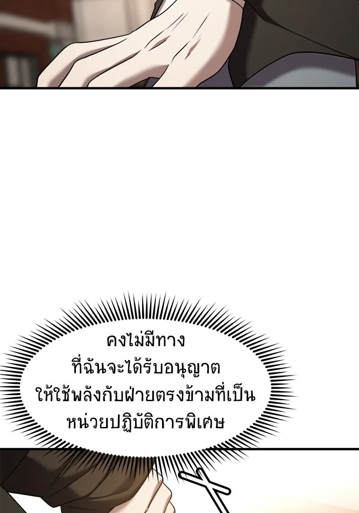 วายร้ายก็อยากมีรัก ตอนที่ 65 รูปที่ 86