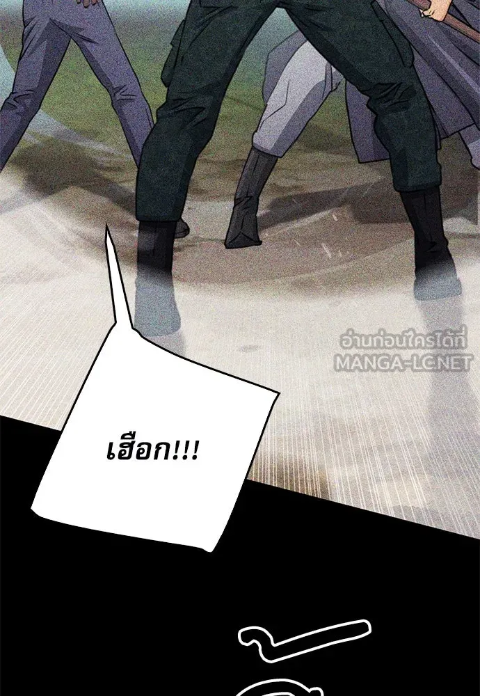 ดรูอิดแห่งสถานีโซล ตอนที่ 129 รูปที่ 132