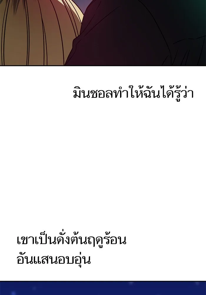 โชคชะตานำพารัก ตอนที่ 68 ต้นฤดูร้อน รูปที่ 19