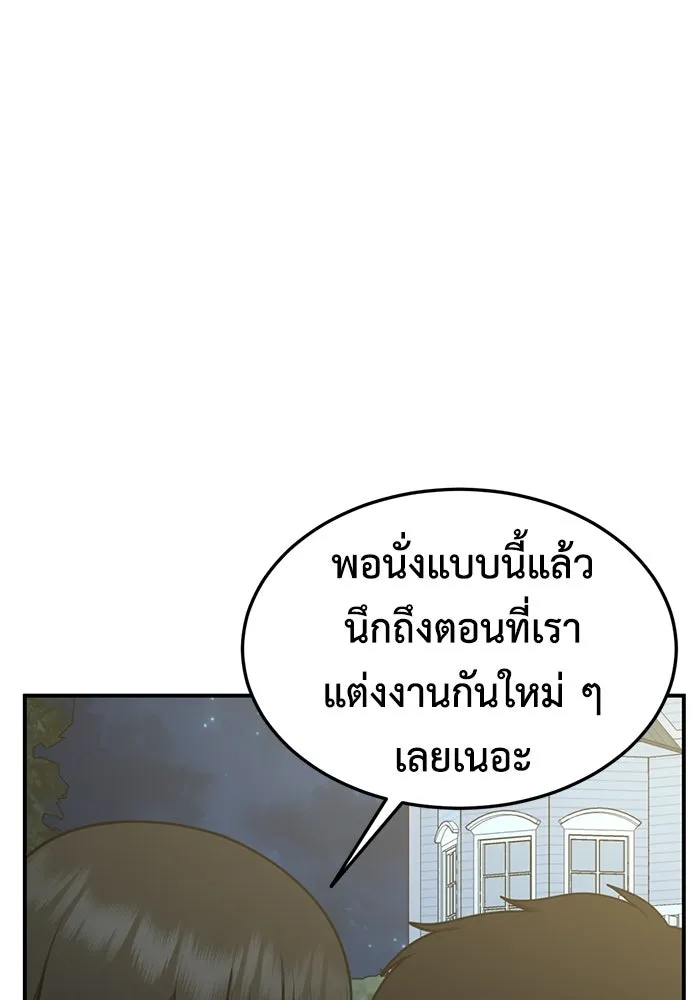 ช่วยเปลี่ยนฉันที ตอนที่ 191. ซีซัน 1 ภาคพิเศษ 1  เอเดน รูปที่ 106