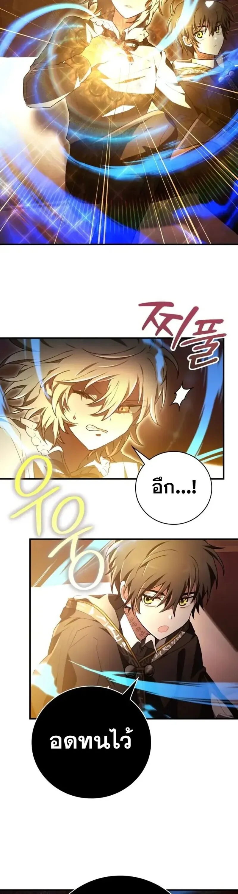 I Become a Legendary Arch Mage by Reading a Book ฉ_นกลายเป_นจอมเวทย_ในตำนานจากการอ_านหน_งส_อ ตอนที่ ตอนที่ 32 รูปที่ 61