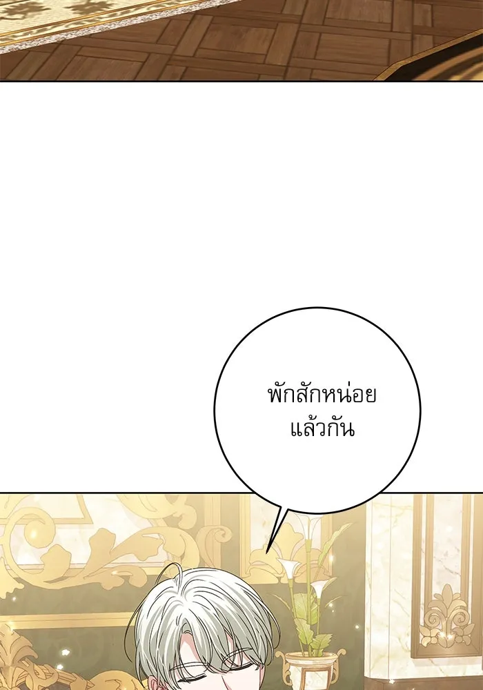 ครอบครัวตัวร้ายปล่อยฉันไปเถอะ ตอนที่ 20 รูปที่ 76