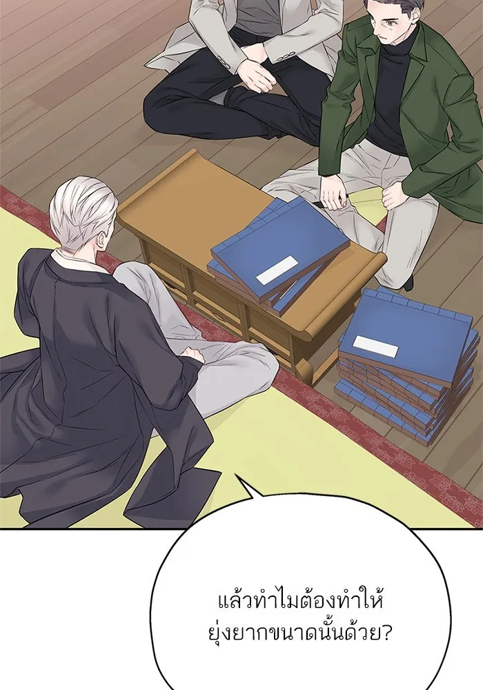 สลับรัก สลับชะตา ตอนที่ 16 รูปที่ 100