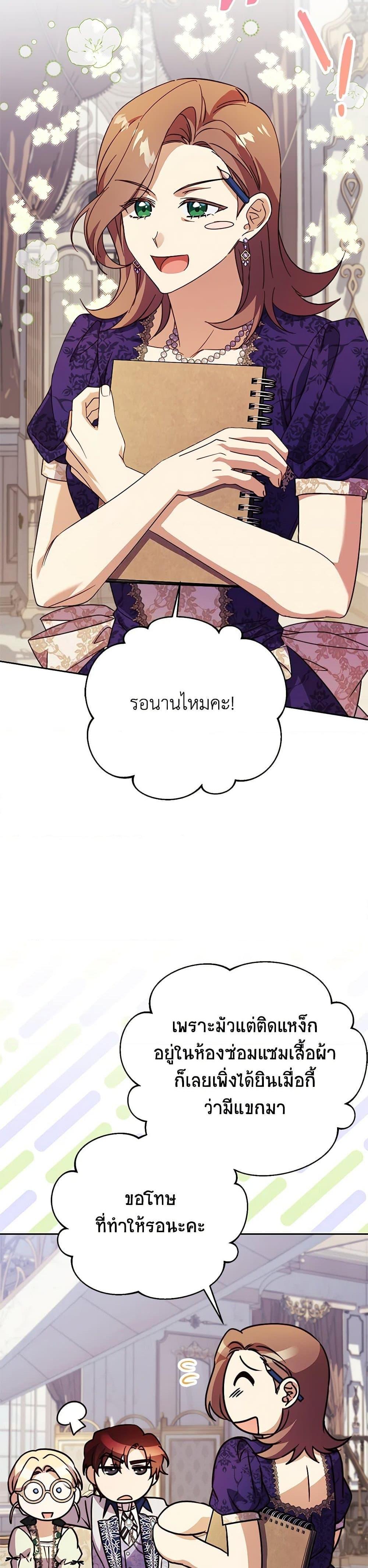 Manga-lc-com อ่านมังงะ อ่านการ์ตูน ออนไลน์ ฟรี Immoral Duke’s Family Needs to be Homeschooled ตอนที่ 1 2 3 4 5 6 7 8 9 10 11 12 13 14 ฟรี ไม่มีโฆษณา Manga-lc - อ่าน มังงะ อ่าน การ์ตูน ออนไลน์ อ่านมังงะ ฟรี