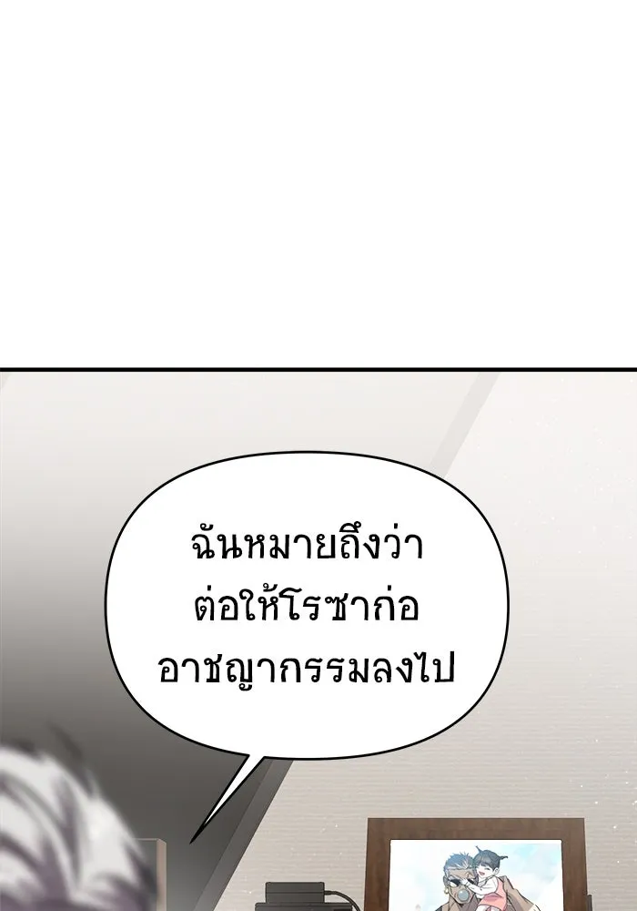 วายร้ายก็อยากมีรัก ตอนที่ 30 รูปที่ 74