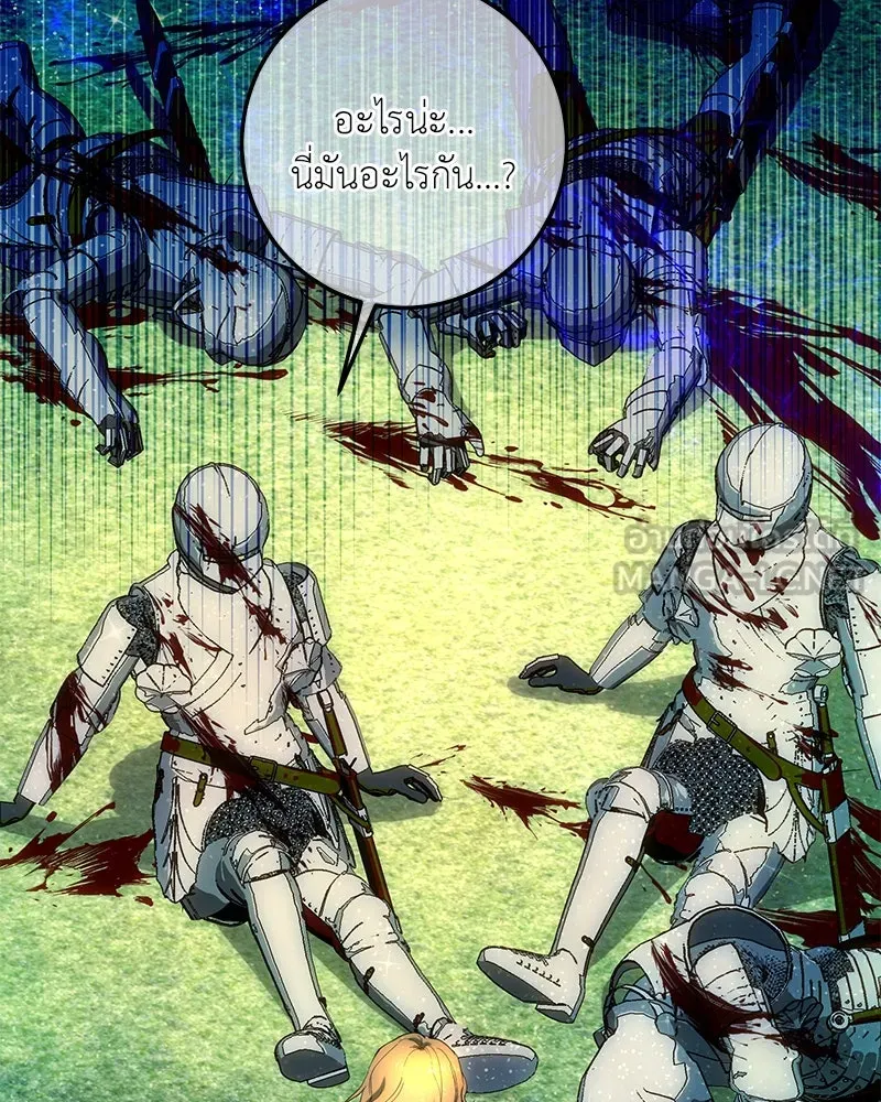 เจ้าหญิงคลั่งแห่งวังหลวง ตอนที่ 128 รูปที่ 69