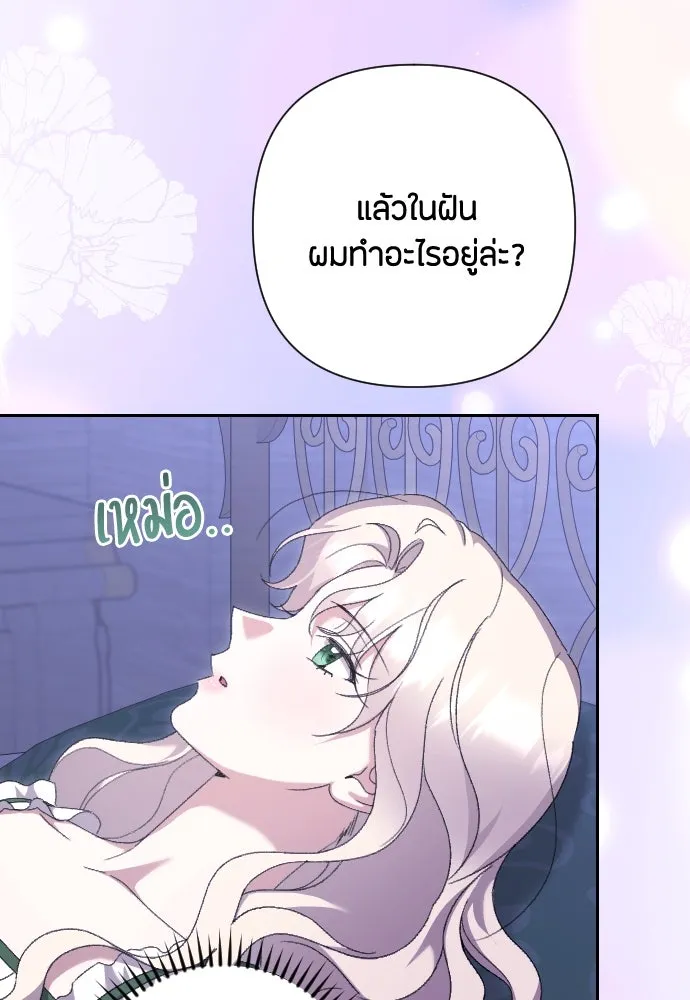 แด่ใจที่ไร้รัก ตอนที่ 64 รูปที่ 55