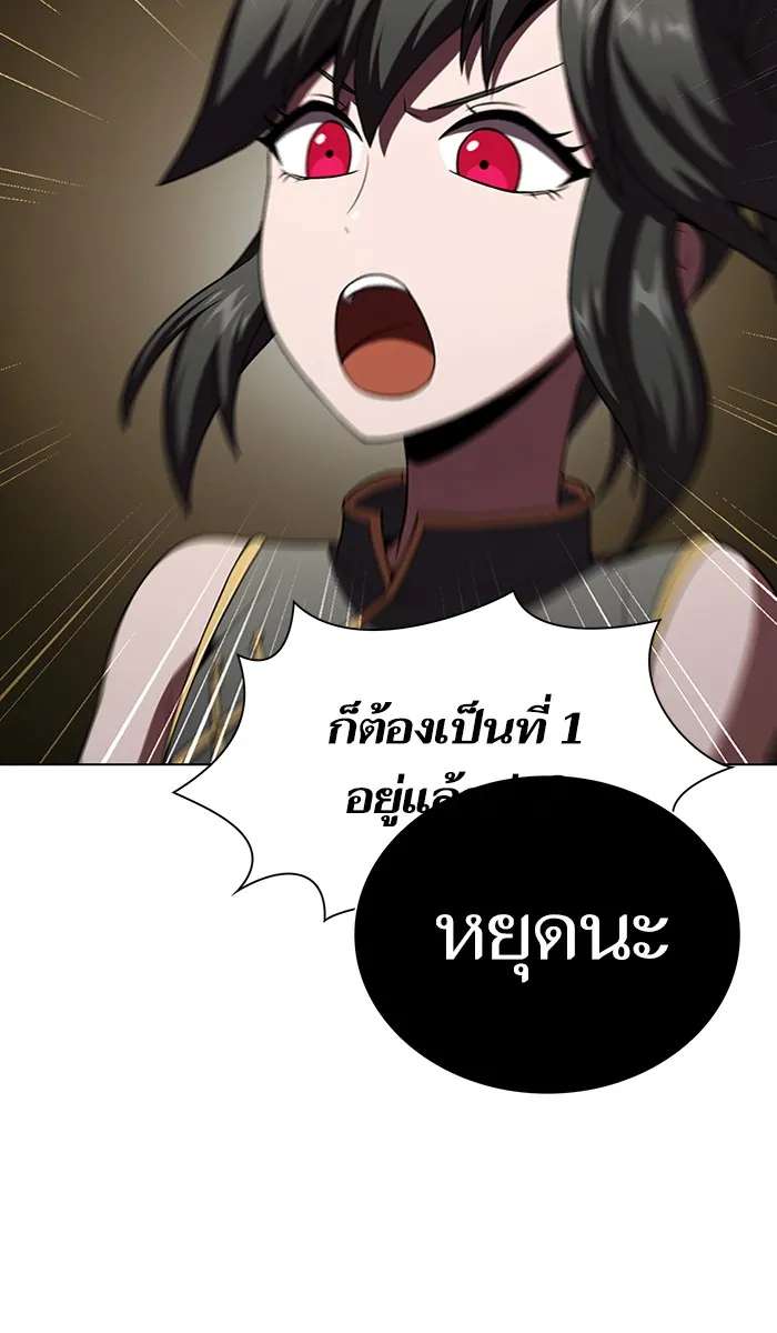 ผู้เล่นขั้นเทพแห่งหอคอยฝึกสอน ตอนที่ 55 รูปที่ 47