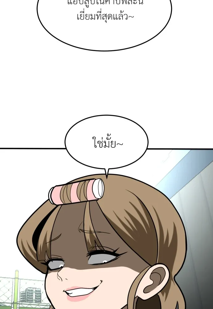 สนามเด็กล่า ตอนที่ 3 รูปที่ 23