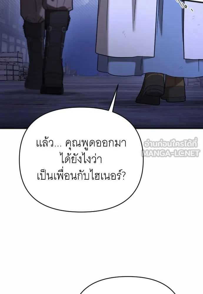 จำเลยหัวใจ ตอนที่ 53 รูปที่ 129