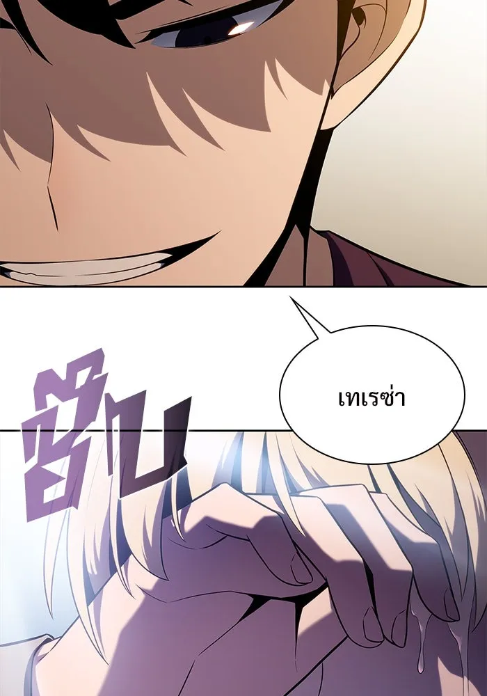 ผู้เล่นหน้าใหม่เลเวลแมกซ์ ตอนที่ 168 การปิดจบที่เหมาะสม รูปที่ 109