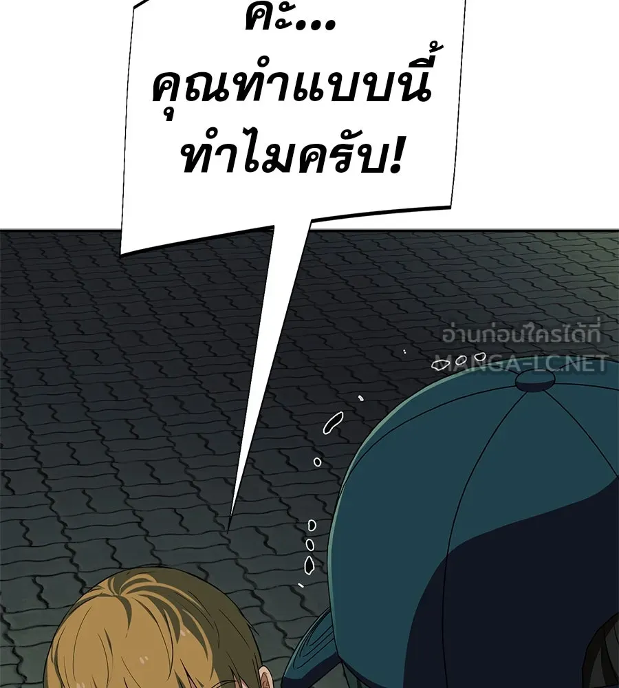 คอลเซ็นเตอร์เปลี่ยนชีวิต ตอนที่ 33 เงาแห่งความตาย รูปที่ 51