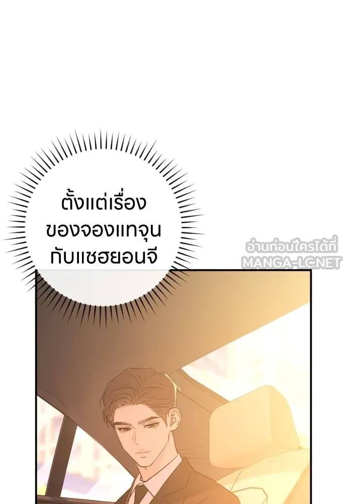 รักไร้ราคา ตอนที่ 56 รูปที่ 9