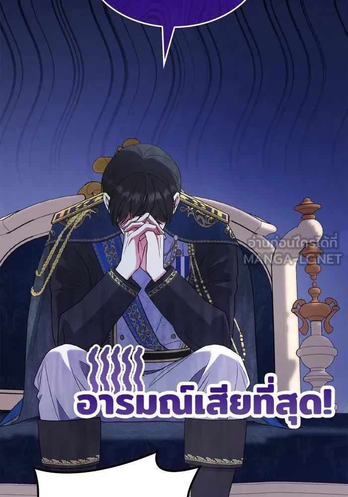 ทำแบบนี้ไม่ได้เพคะ องค์ชาย ตอนที่ 66 รูปที่ 57