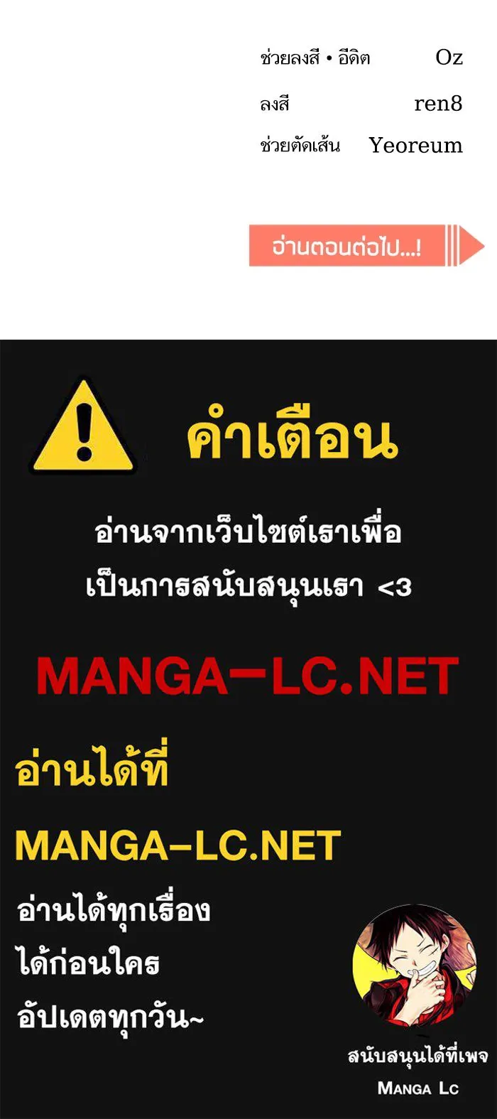 โชคชะตานำพารัก ตอนที่ 77 คุณทำเต็มที่แล้วค่ะ รูปที่ 134