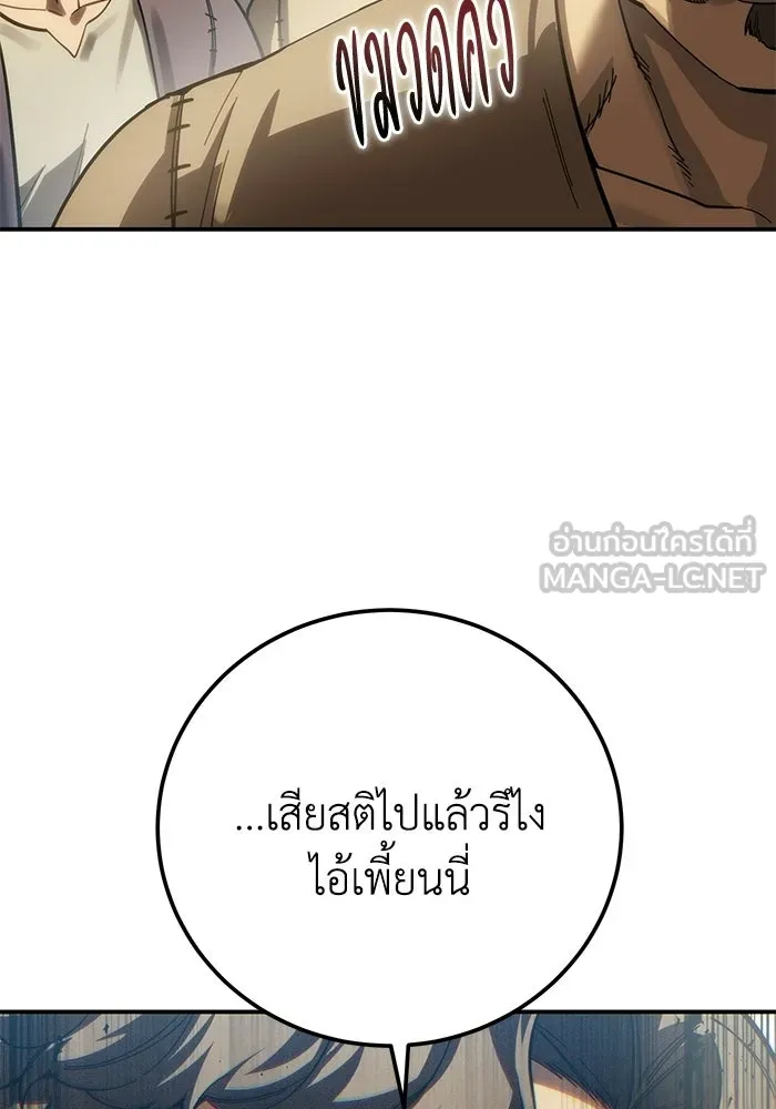 ยอดนักดาบผู้โอบอุ้มดารา ตอนที่ 124 รูปที่ 75