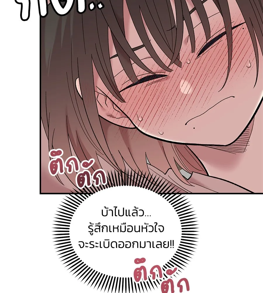 เพื่อนกันมันส์เกิน ตอนที่ 23 รูปที่ 112