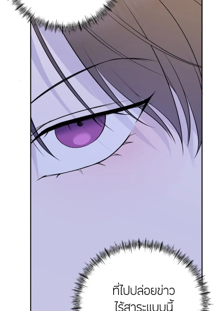 วิธีหนีตายจากนิยายโรคจิต ตอนที่ 4 รูปที่ 56