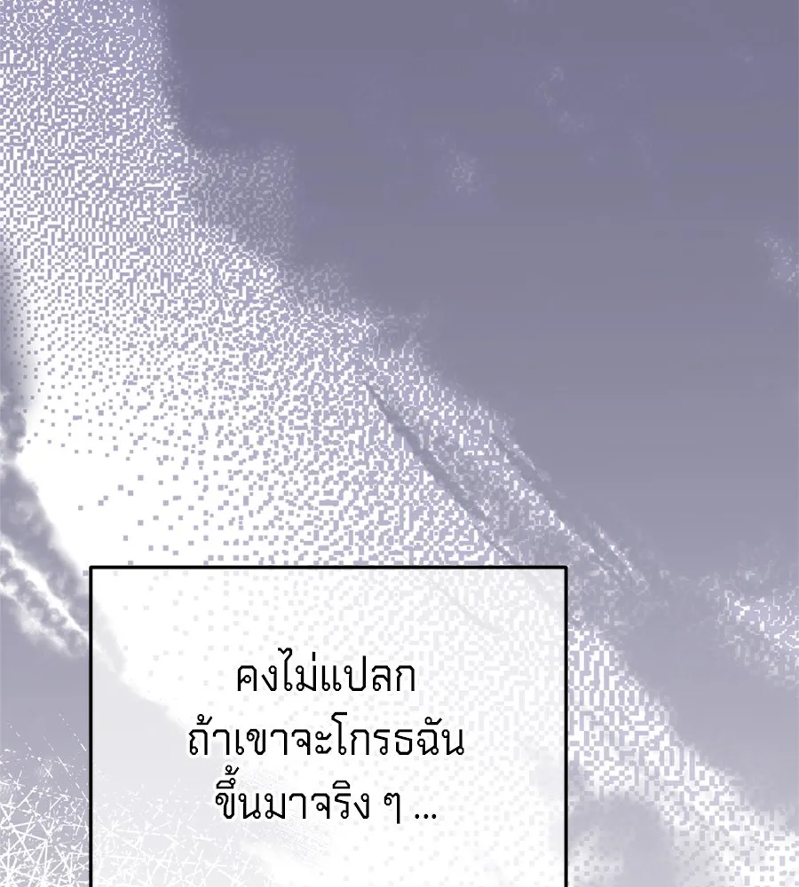 เบื้องหลังรอยยิ้มของเจ้าหญิง ตอนที่ 24 รูปที่ 266