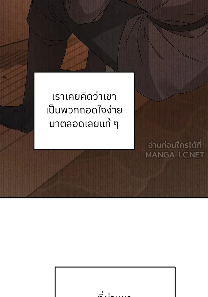 ครอบครัวสามีเห็นทีจะคลั่งรัก ตอนที่ 99 รูปที่ 81