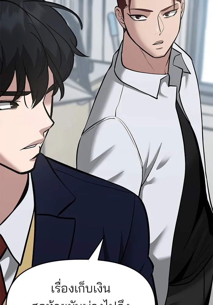 เลวฟาดเลว ตอนที่ 36 รูปที่ 118