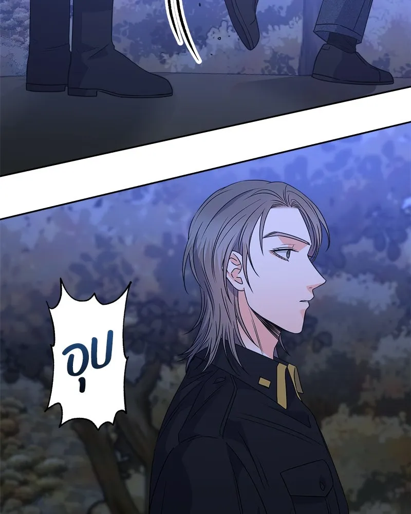 แด่ความเกลียดชัง ตอนที่ 37 รูปที่ 47