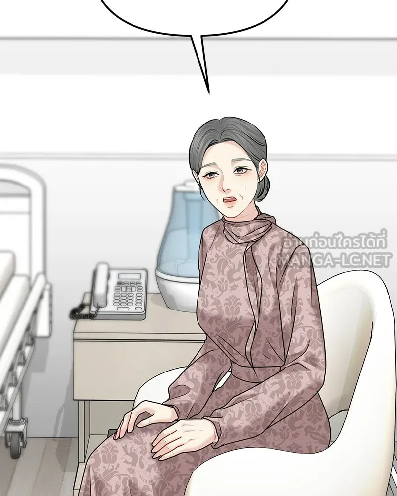 จ้า แม่คนสวย ตอนที่ 49 รูปที่ 12