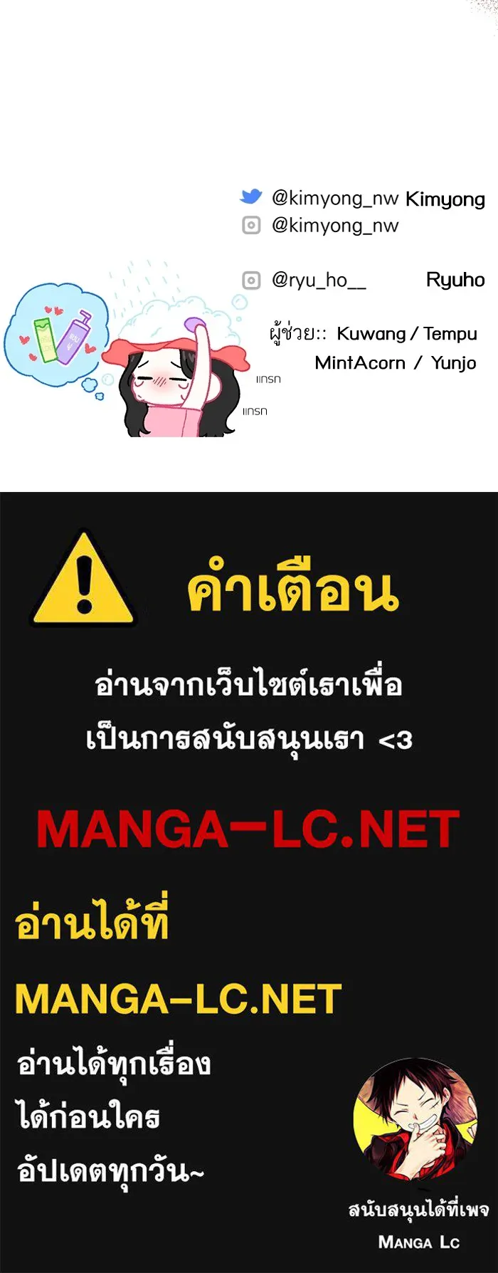 แด่ตัวละครโปรดที่ถูกทิ้ง ตอนที่ 50 รูปที่ 117