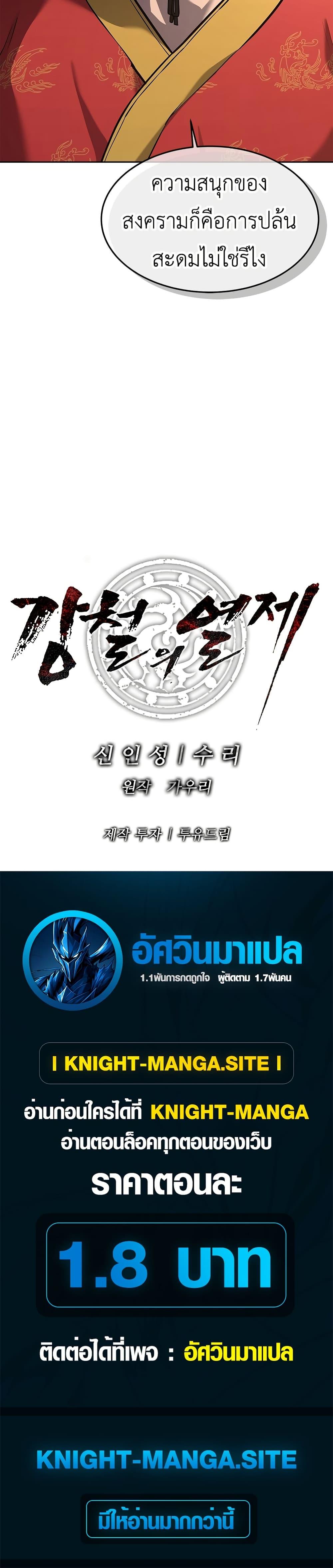 Manga-lc-com อ่านมังงะ อ่านการ์ตูน ออนไลน์ ฟรี The Iron Emperor ตอนที่ 1 2 3 4 5 6 7 8 9 10 11 12 13 14 ฟรี ไม่มีโฆษณา Manga-lc - อ่าน มังงะ อ่าน การ์ตูน ออนไลน์ อ่านมังงะ ฟรี