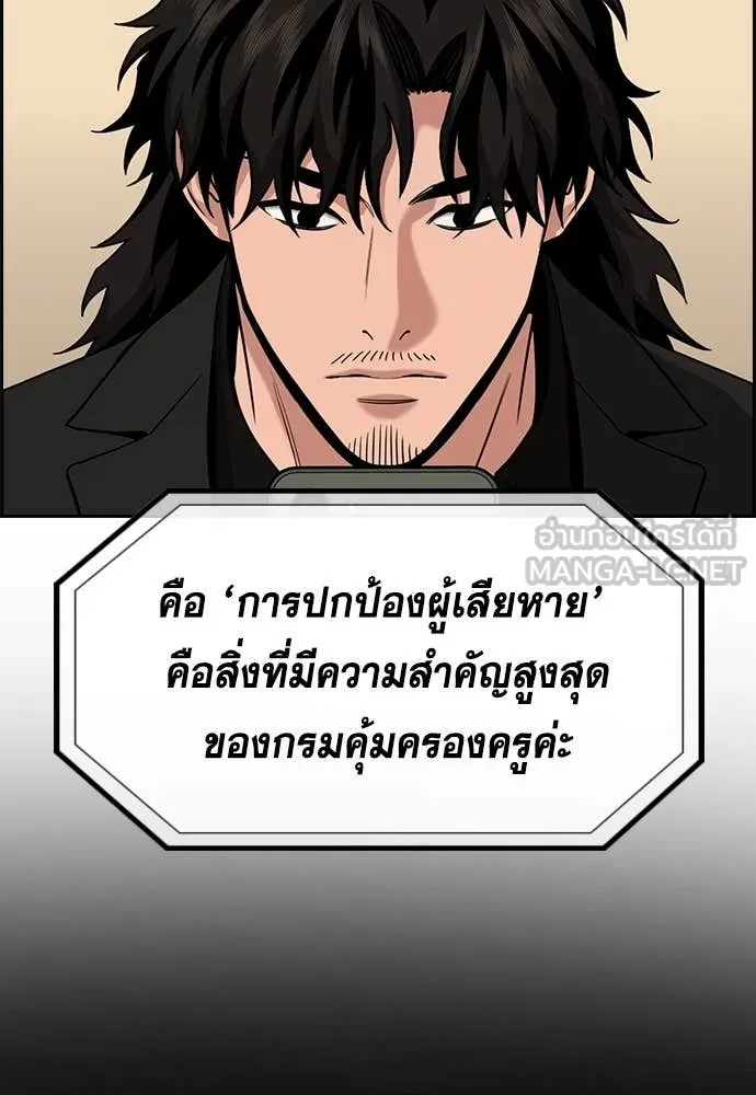 การศึกษาที่แท้จริง ตอนที่ 234 รูปที่ 90