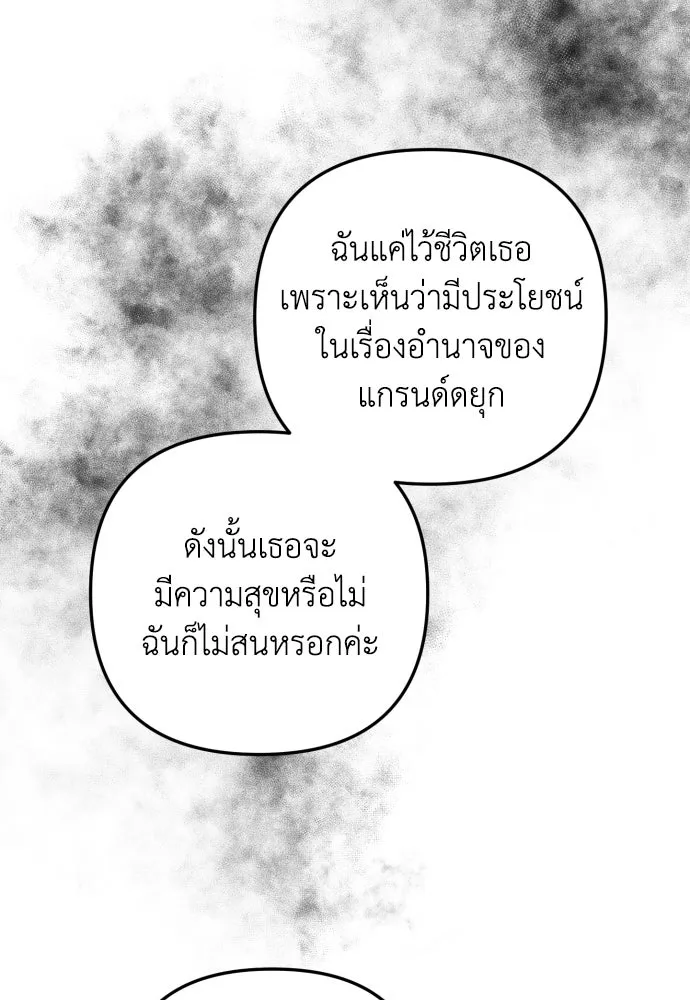 เลดี้มินต์ ตอนที่ 15 รูปที่ 52