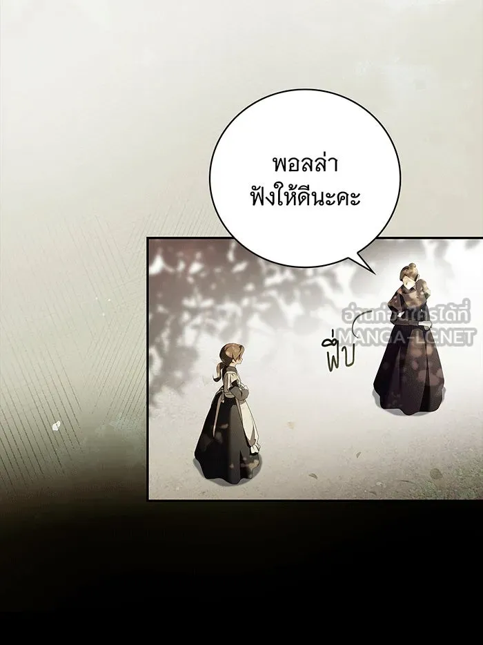 สาว(ลับ)ใช้ของท่านเคานต์ตาบอด ตอนที่ 1 รูปที่ 132